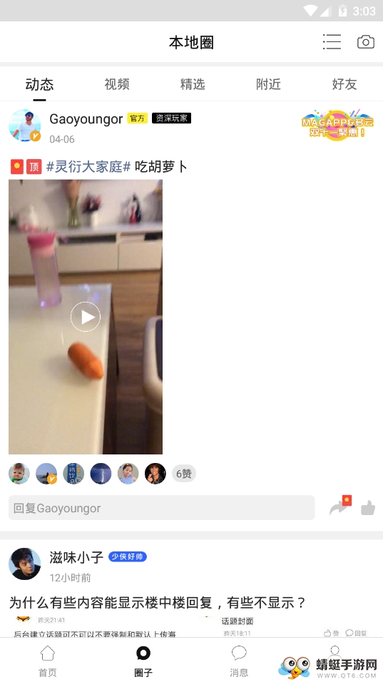 多云教研室 6.3.1安卓版 v6.3.1