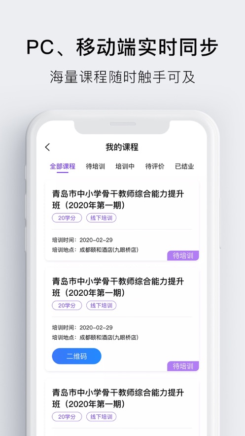 睿师汇app下载 v3.5.2