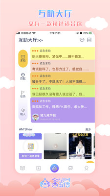 AlsoMe官方版 1.8.7安卓版 v1.8.7