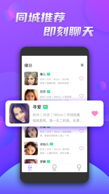 暖聊官方版 4.51.130安卓版 v4.51.130