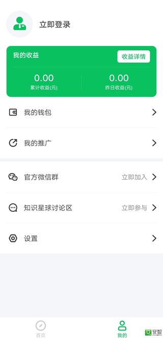 可推app官方 v1.0.0
