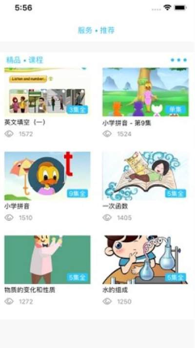 甘肃智慧教育云服务平台app v3.9.3