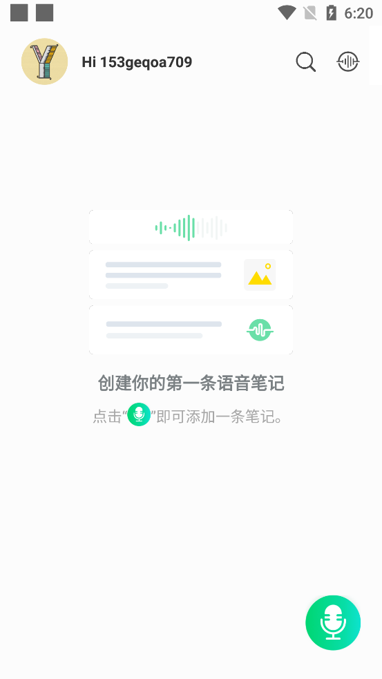 印象录音机app v1.0.0