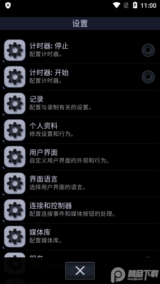 neutron录音机专业版 v1.06.2