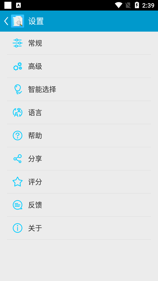 搜索重复文件专业版 v4.173