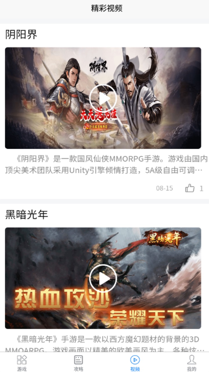 七里游戏app官方版 1.1.2安卓版 v1.1.2