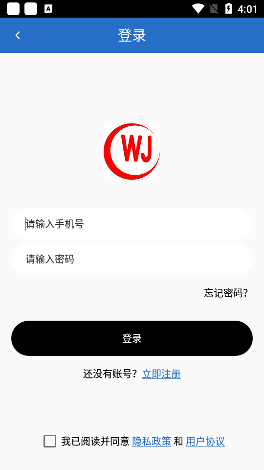 维嘉平台app安卓版 v1.0