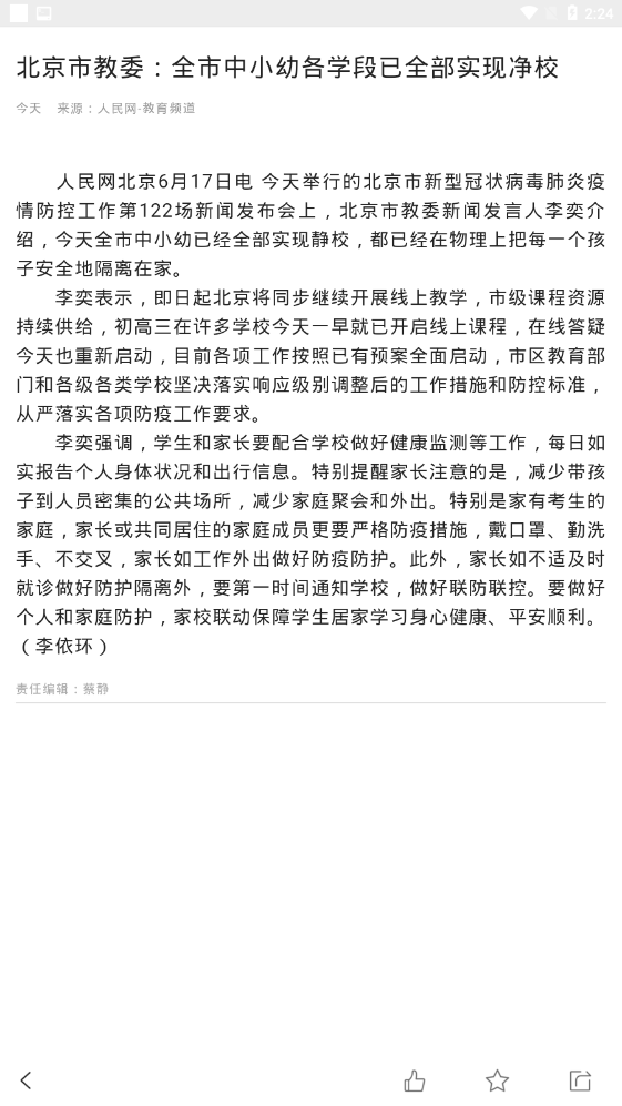 人民智云官方版 1.6.2安卓版 v1.6.2