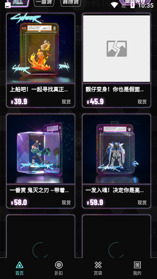 赛博赏潮玩APP v1.0.0