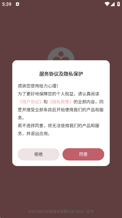 给力心理咨询官方版 v8.0.83