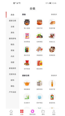 买啥都省赚钱版 v1.0
