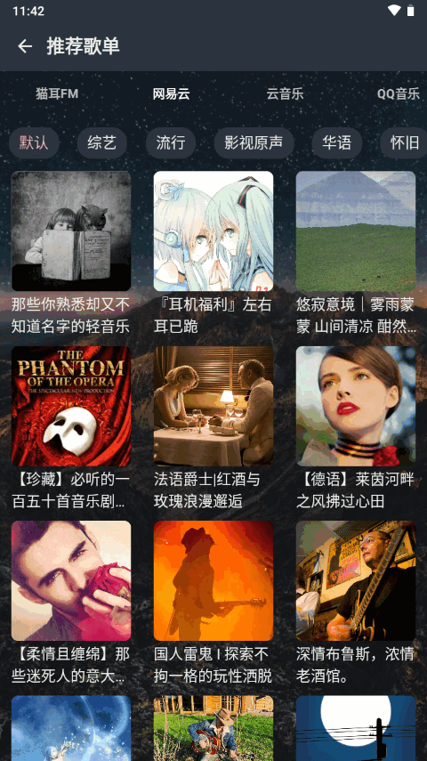 速悦音乐app最新版 v3.1.2