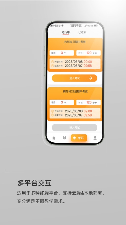 医学虚拟仿真教学软件 v1.0.5