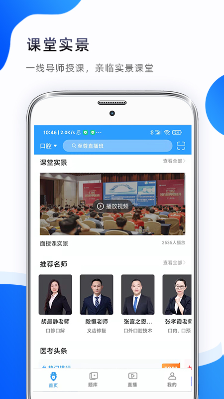 考医狮app v3.3.9