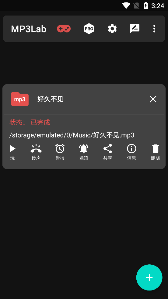 Mp3Lab音频实验室app v1.0.5
