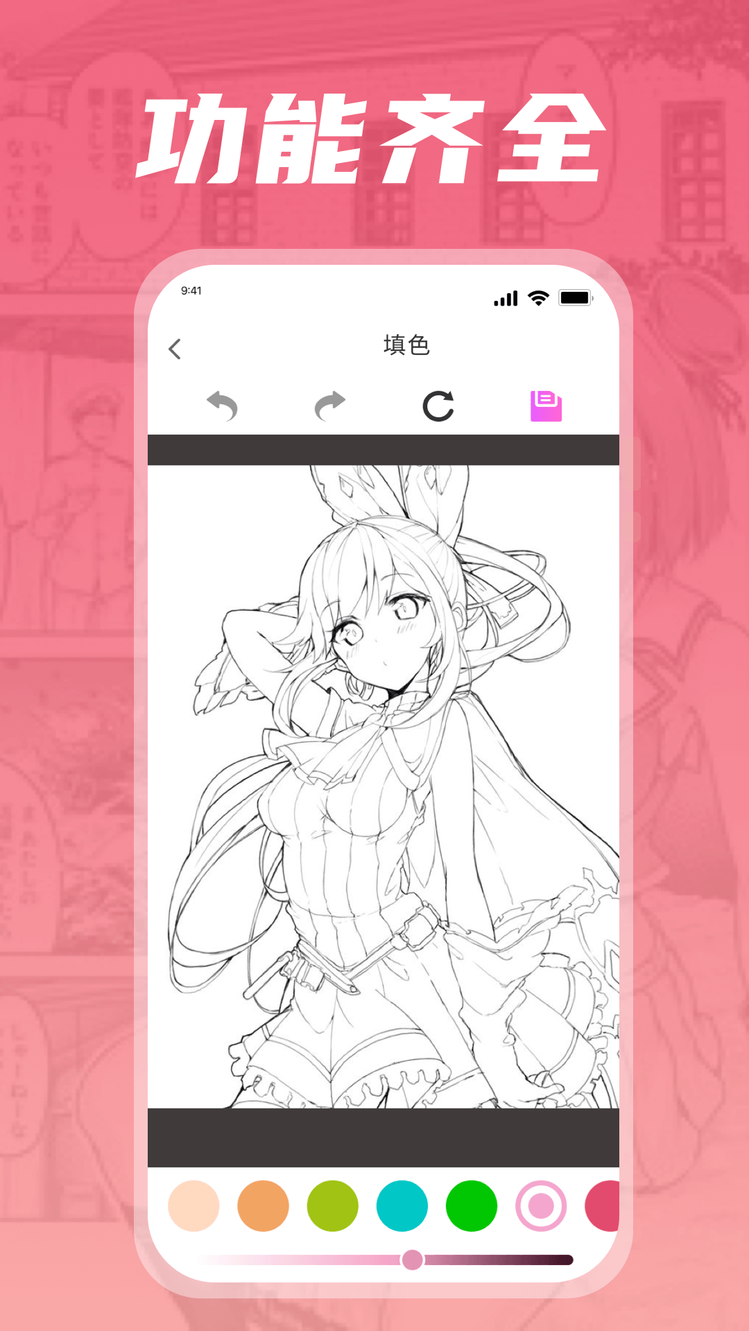 漫天星画板软件 v1.0.0