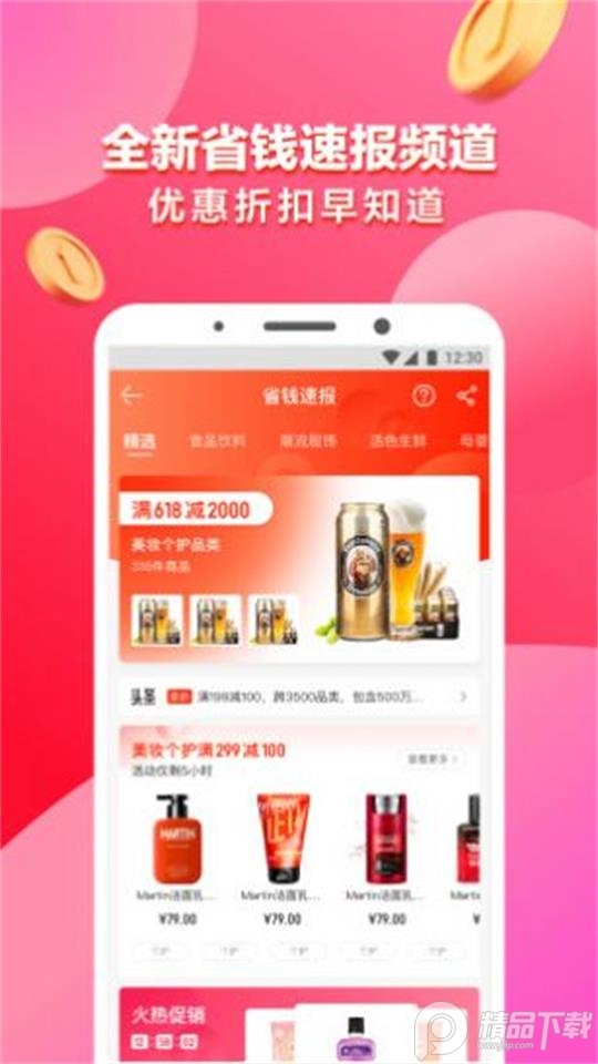 盛世中油app v3.0.1