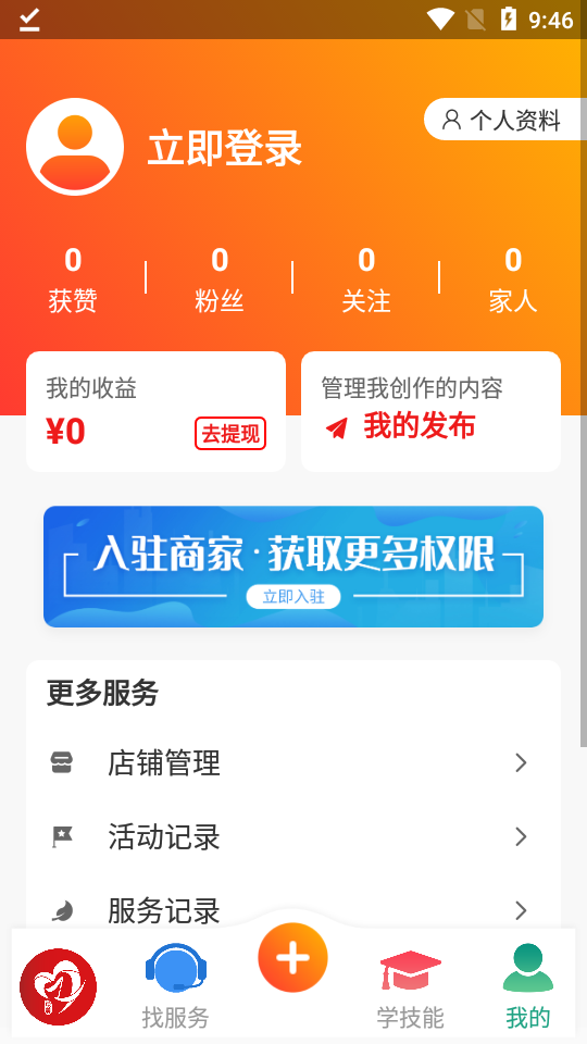 华夏老年网yy购物app v1.0.5