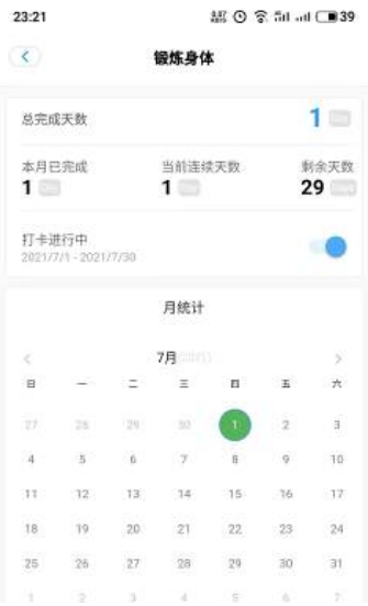 效率日历app v1.0.7