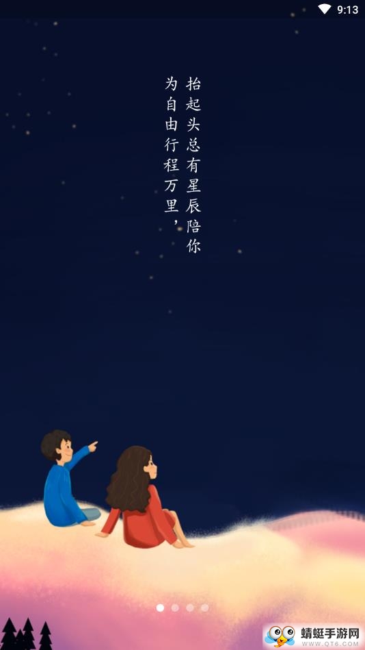 泡泡车（商业社交）app 5.0.4安卓版 v5.0.4