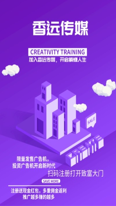 香远传媒红包版 1.0.0 v1.0.0