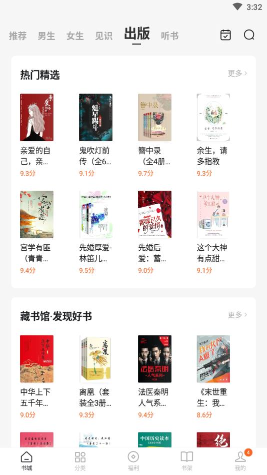 番茄免费小说小米11定制版 3.0.6.17最新版 v3.0.6.17