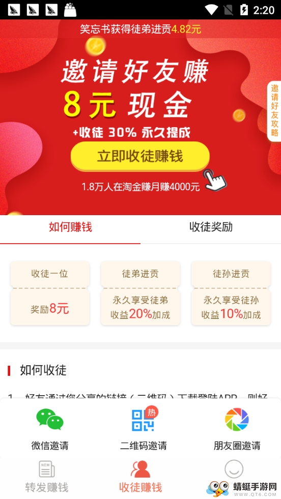 淘金赚红包版 0.0.18 v0.0.18