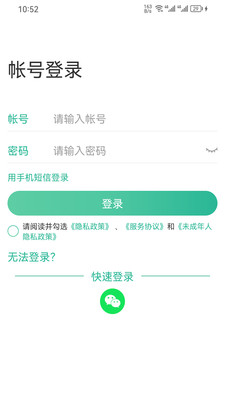 99账号中心app 1.6.22 安卓版 v1.6.22
