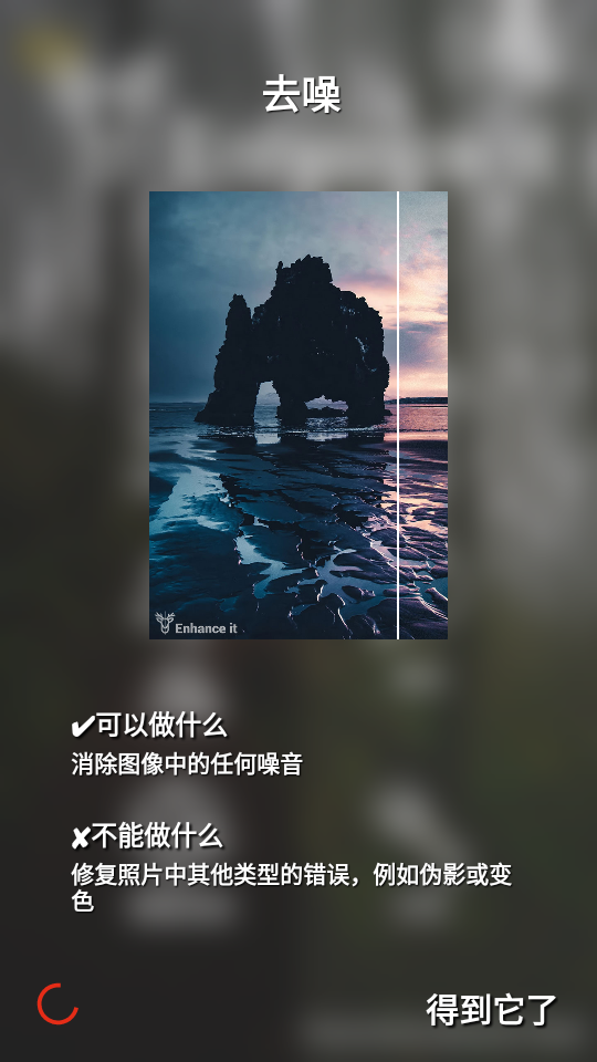 enhance it免费版 v4.2.0