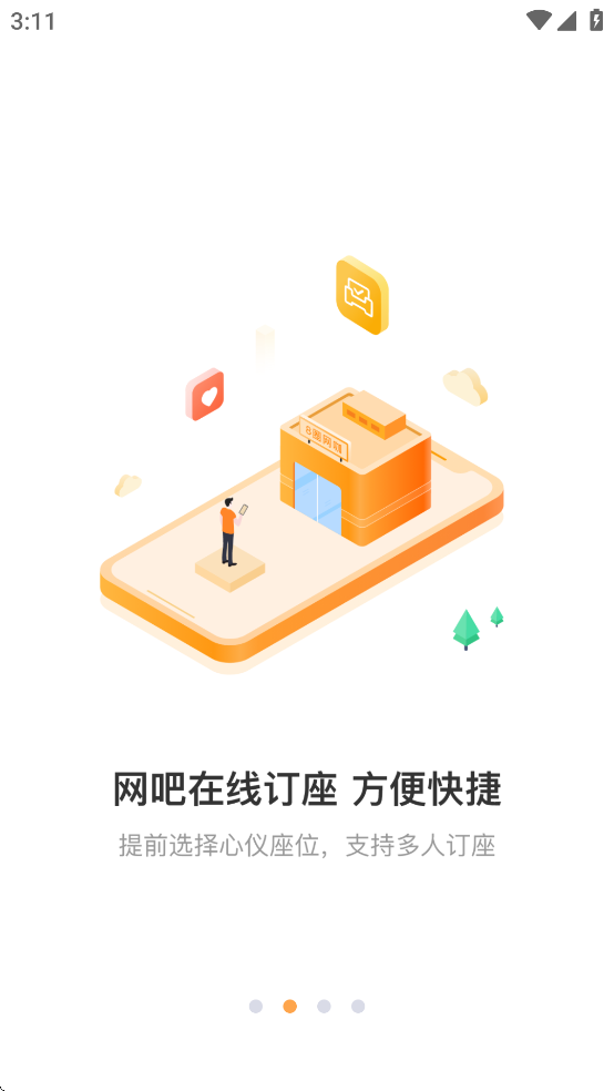 去上网(去哒)app v2.0.12