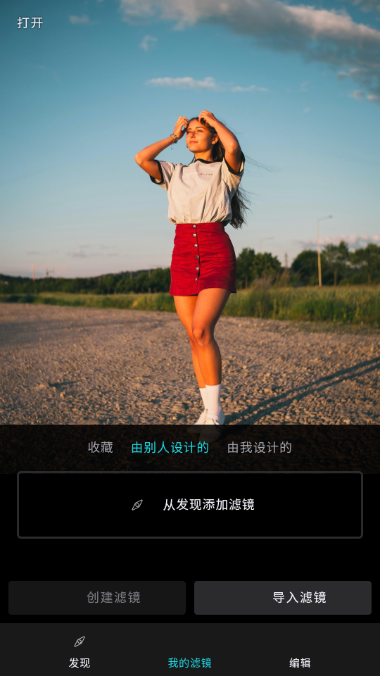 泼辣修图最新版2026 v6.11.6