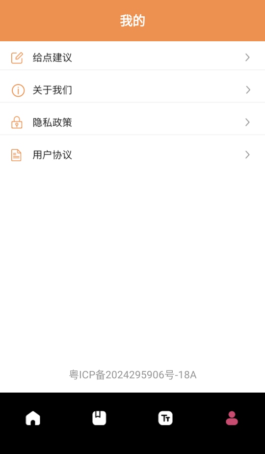 换源小说阅读器app 1.2安卓版 v1.2
