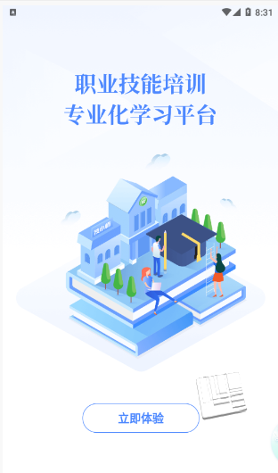 技小师app v3.2.9