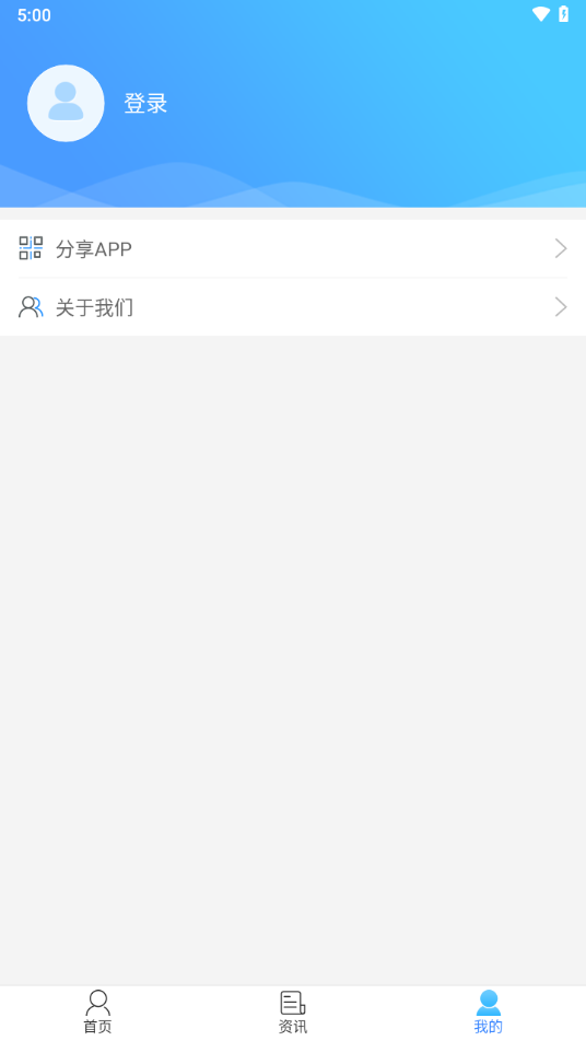 焦E登app v1.9