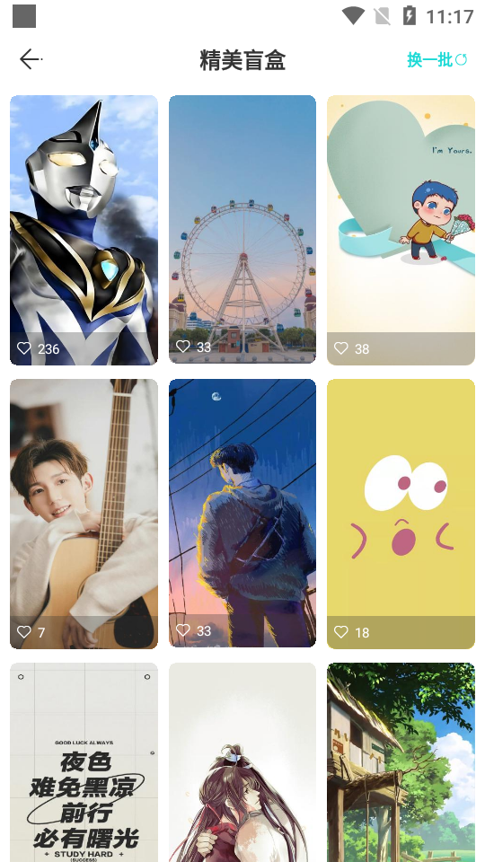 主题壁纸多多app安卓版 v1.1.2