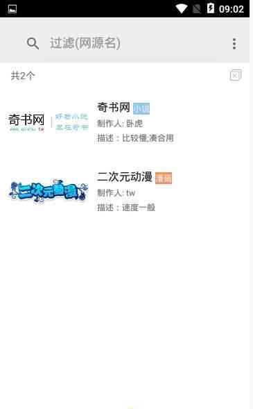 白猿搜书官方版 1.1.7 安卓版 v1.1.7