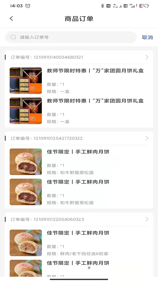 贤旅商家版APP v1.0