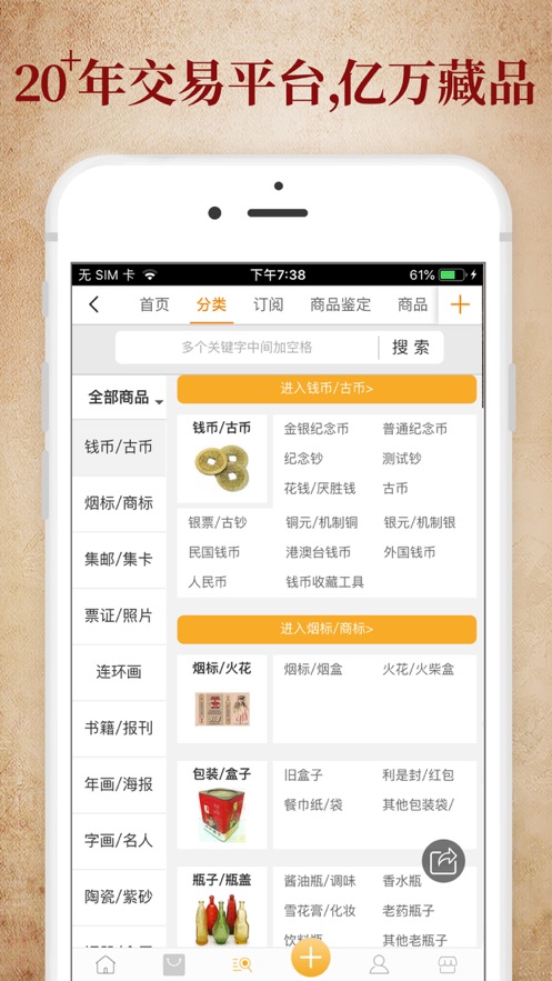 7788收藏网app v1.8.3