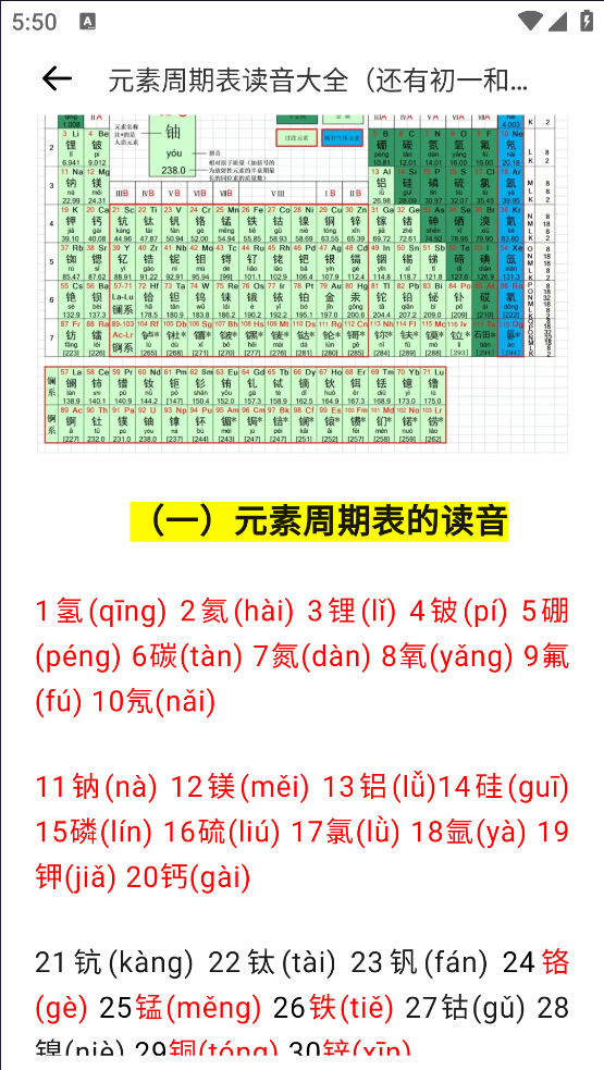 天天学化学安卓版 v1.0.1