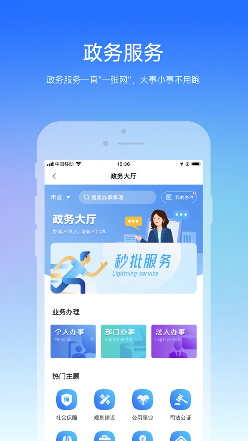 咱的驻马店APP下载官方 v4.2.0