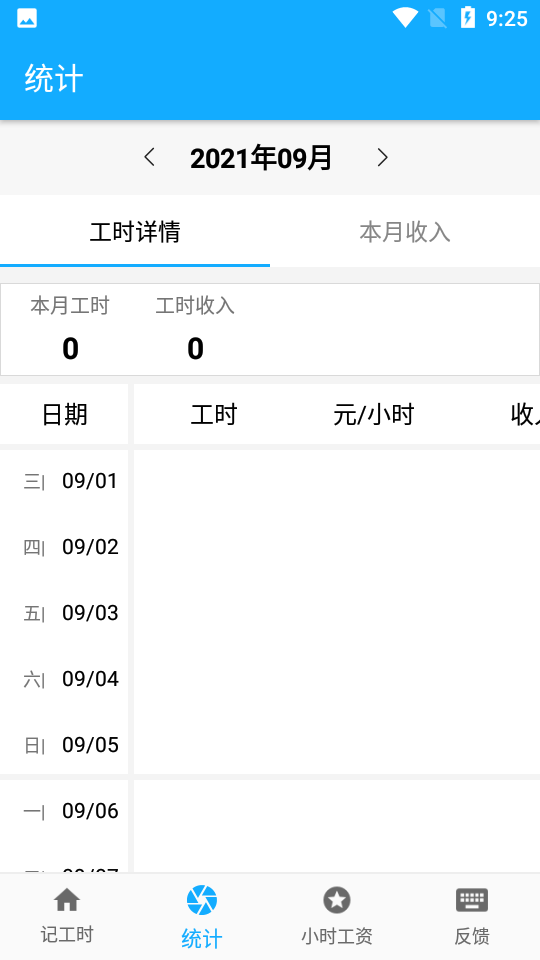 小明小时工APP v1.0