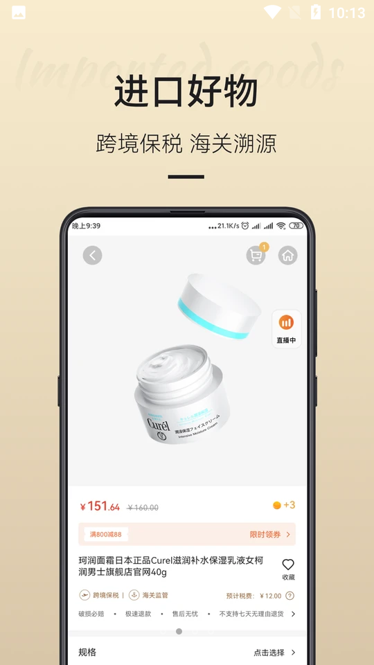 有小铺APP v7.2.6