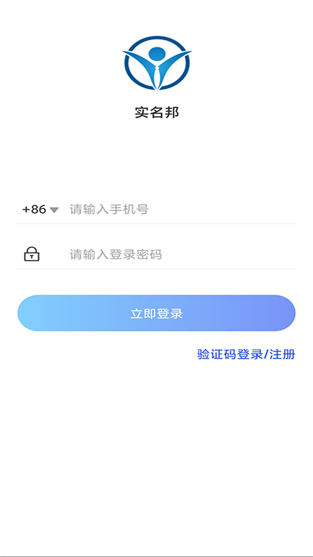 实名邦app下载 v1.0.5