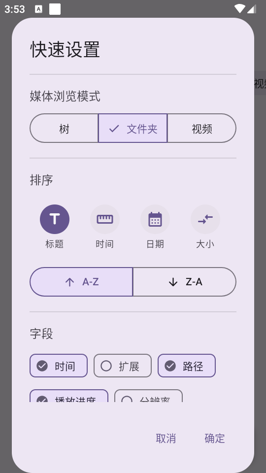 Alist TV客户端 v1.2.6