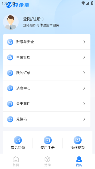 开企宝服务app手机版 v1.0.6