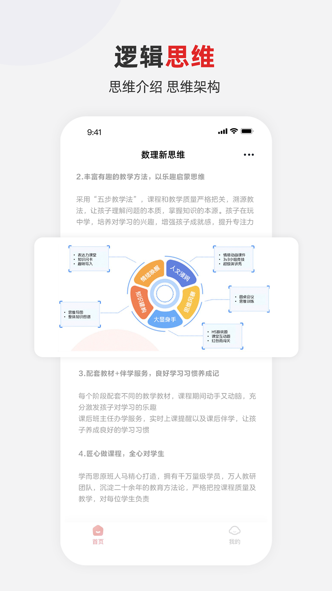 希望学素养APP v9.66.12
