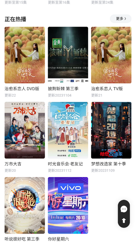 GisoTV剧搜app v1.0.0