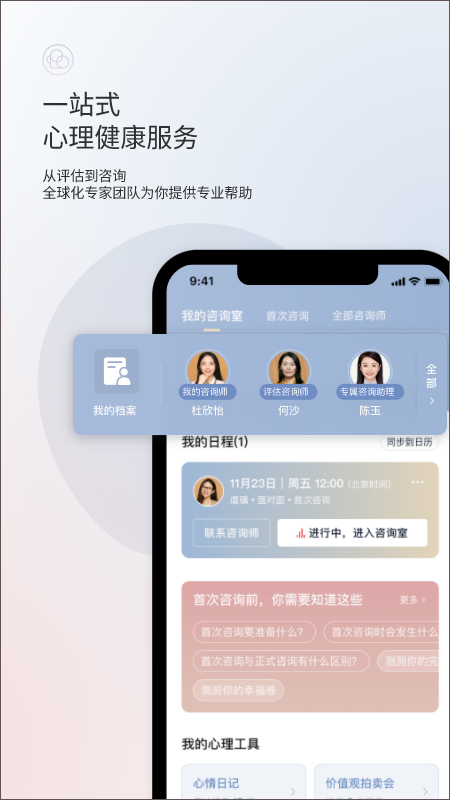 简单心理 网页版 v12.3.10
