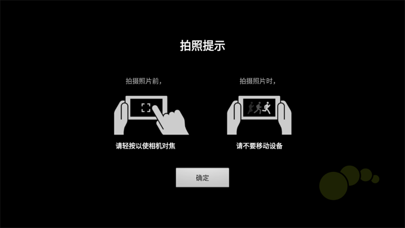 索尼动态镜头最新专业版安卓 v2.2.1