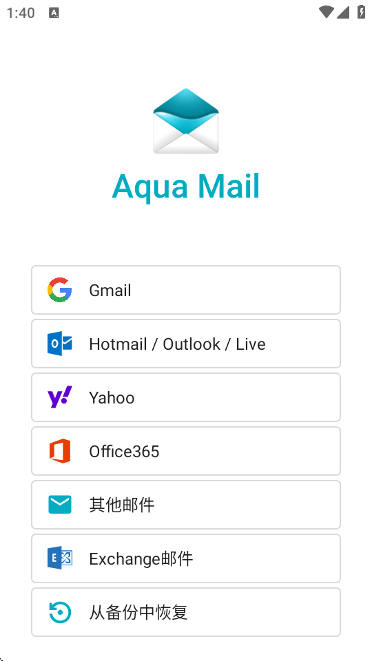 Aqua Mail邮箱app v1.57.0